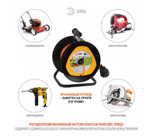 Удлинитель силовой Эра RPx-1-2x1-20m Б0046832 Удлинитель силовой Эра RPx-1-2x1-20m Б0046832