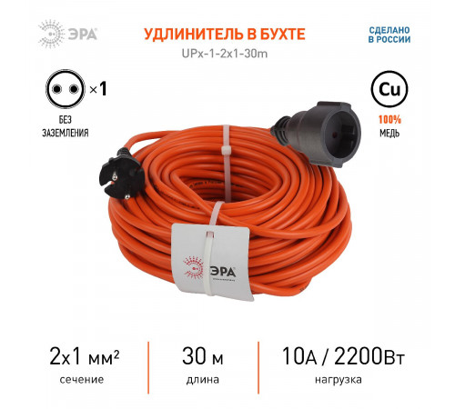 Удлинитель силовой Эра UPx-1-2x1-30m Б0046807 Удлинитель силовой Эра UPx-1-2x1-30m Б0046807