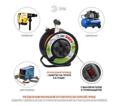 Удлинитель силовой Эра RMx-4es-3x1.5-40m-IP44 Б0046851 Удлинитель силовой Эра RMx-4es-3x1.5-40m-IP44 Б0046851