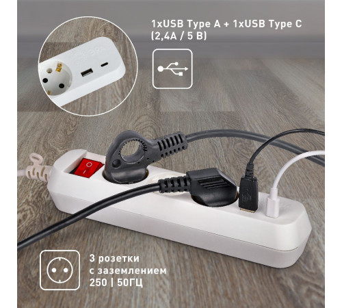 Удлинитель электрический Эра UB-3es-1,5m-USB Б0052897