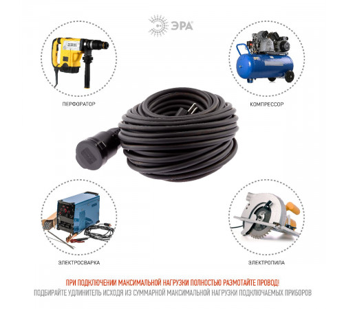 Удлинитель силовой Эра UPx-1e-3x1,5-20m-IP44(KG) Б0050858 Удлинитель силовой Эра UPx-1e-3x1,5-20m-IP44(KG) Б0050858