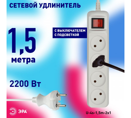 Удлинитель электрический Эра U-4s-1,5m-2x1 Б0044052 Удлинитель электрический Эра U-4s-1,5m-2x1 Б0044052
