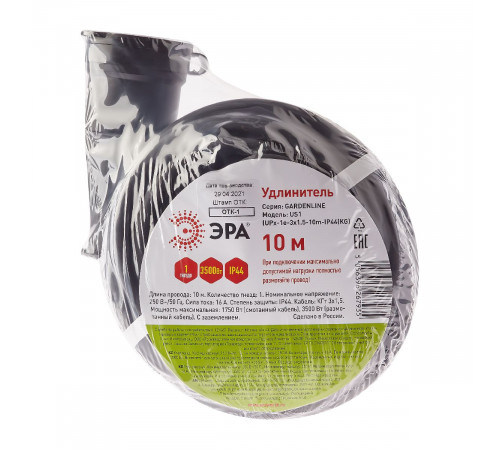 Удлинитель силовой Эра UPx-1e-3x1,5-10m-IP44(KG) Б0050857 Удлинитель силовой Эра UPx-1e-3x1,5-10m-IP44(KG) Б0050857