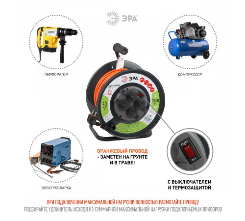 Удлинитель силовой Эра RMx-4es-3x1.5-50m-IP44 Б0046852 Удлинитель силовой Эра RMx-4es-3x1.5-50m-IP44 Б0046852
