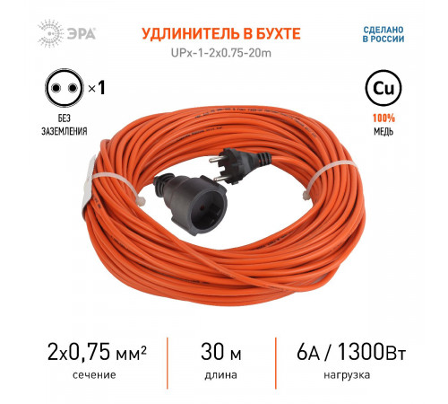 Удлинитель силовой Эра UPx-1-2x0.75-30m Б0043038 Удлинитель силовой Эра UPx-1-2x0.75-30m Б0043038