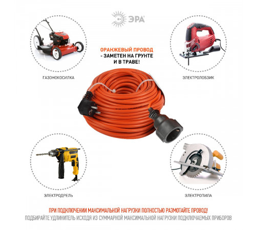 Удлинитель силовой Эра UPx-1e-3x1.5-30m Б0046817 Удлинитель силовой Эра UPx-1e-3x1.5-30m Б0046817