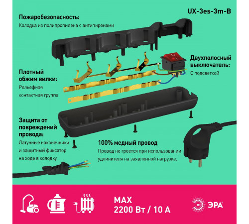Удлинитель электрический Эра UX-3es-3m-B Б0057728 Удлинитель электрический Эра UX-3es-3m-B Б0057728