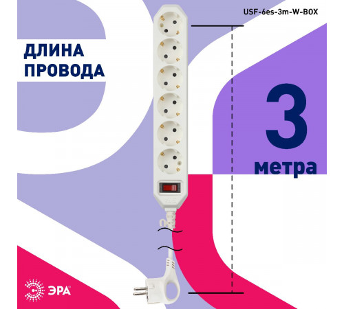 Сетевой фильтр Эра USF-6es-3m-W-BOX Б0037262 Сетевой фильтр Эра USF-6es-3m-W-BOX Б0037262
