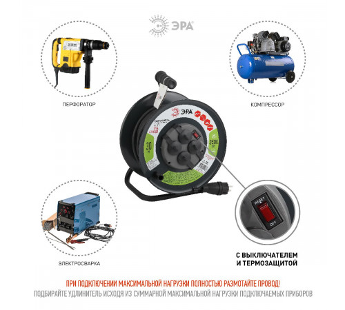 Удлинитель силовой Эра RMx-4es-3x2.5-30m-IP44(KG) Б0043058 Удлинитель силовой Эра RMx-4es-3x2.5-30m-IP44(KG) Б0043058