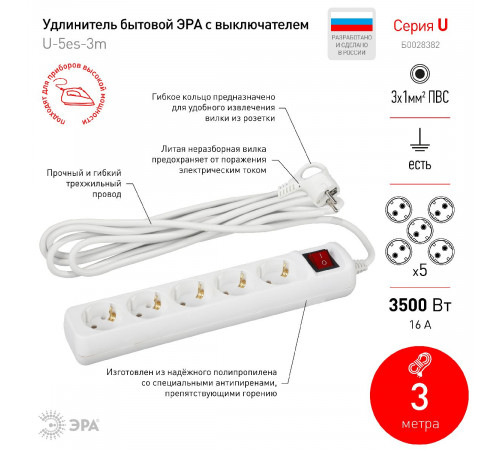 Удлинитель электрический Эра U-5es-3m-3x1 Б0028382 Удлинитель электрический Эра U-5es-3m-3x1 Б0028382