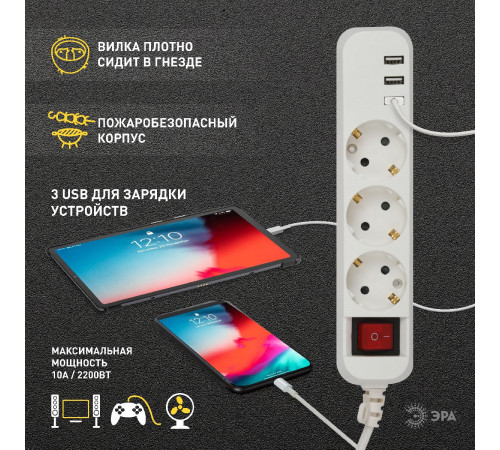 Удлинитель электрический Эра U-3es-3m-USB Б0052901 Удлинитель электрический Эра U-3es-3m-USB Б0052901