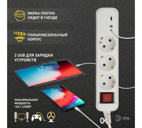 Удлинитель электрический Эра UB-3es-1,5m-USB Б0052897