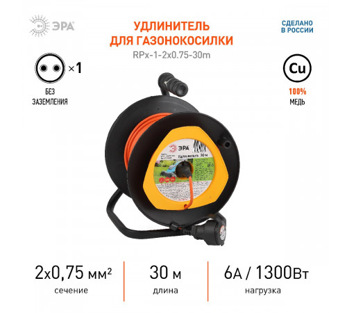 Удлинитель силовой Эра RPx-1-2x0.75-30m Б0043043