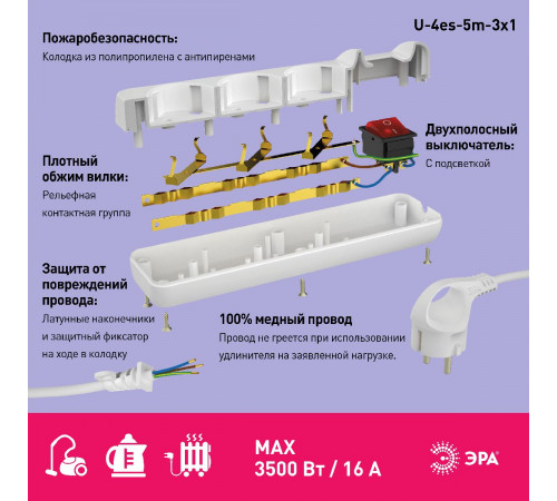 Удлинитель электрический Эра U-4es-5m-3x1 Б0028380 Удлинитель электрический Эра U-4es-5m-3x1 Б0028380