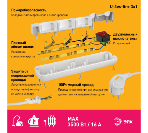 Удлинитель электрический Эра U-3es-5m-3x1 Б0028379 Удлинитель электрический Эра U-3es-5m-3x1 Б0028379
