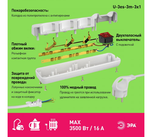 Удлинитель электрический Эра U-3es-3m-3x1 Б0028378 Удлинитель электрический Эра U-3es-3m-3x1 Б0028378