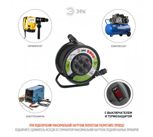 Удлинитель силовой Эра RMx-4es-3x2.5-40m-IP44(KG) Б0043059 Удлинитель силовой Эра RMx-4es-3x2.5-40m-IP44(KG) Б0043059