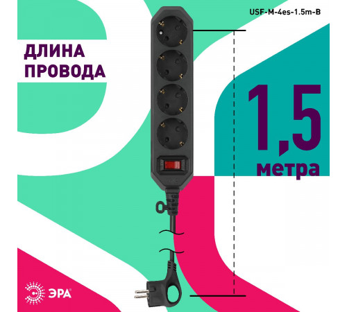 Сетевой фильтр Эра USF-M-4es-1.5m-B Б0019740 Сетевой фильтр Эра USF-M-4es-1.5m-B Б0019740