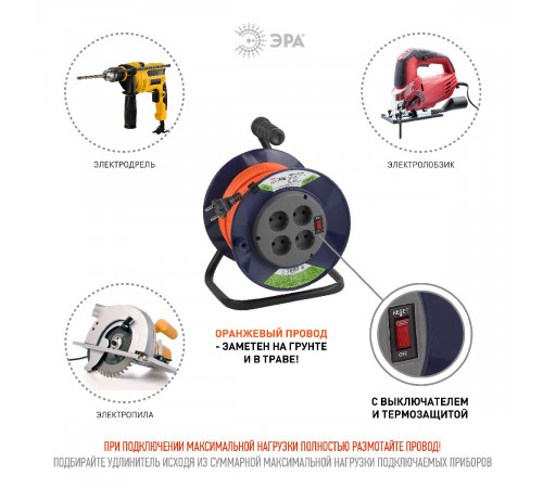 Удлинитель силовой Эра RPx-4s-2x1.0-40m Б0043051