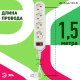 Сетевой фильтр Эра USF-M-4es-1.5m-W Б0019741