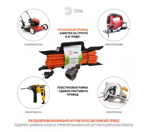 Удлинитель силовой Эра UFx-1e-3x1.5-10m Б0046828