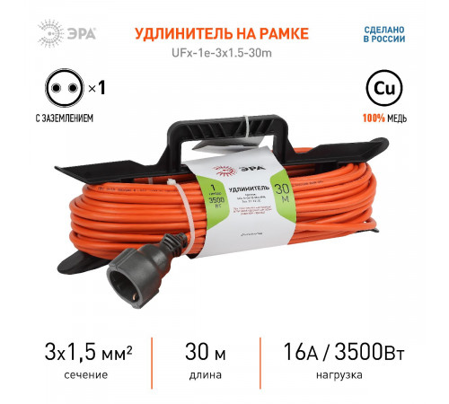 Удлинитель силовой Эра UFx-1e-3x1.5-30m Б0046830 Удлинитель силовой Эра UFx-1e-3x1.5-30m Б0046830