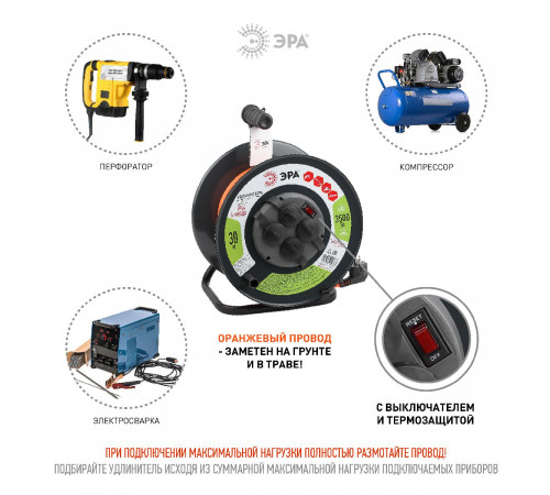 Удлинитель силовой Эра RMx-4es-3x1.5-30m-IP44 Б0046850