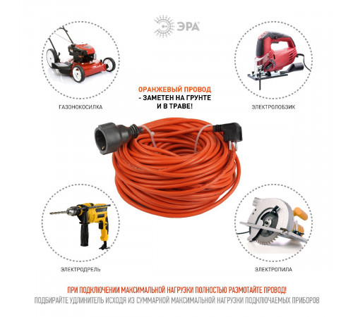Удлинитель силовой Эра UPx-1e-3x1.5-40m Б0046818 Удлинитель силовой Эра UPx-1e-3x1.5-40m Б0046818