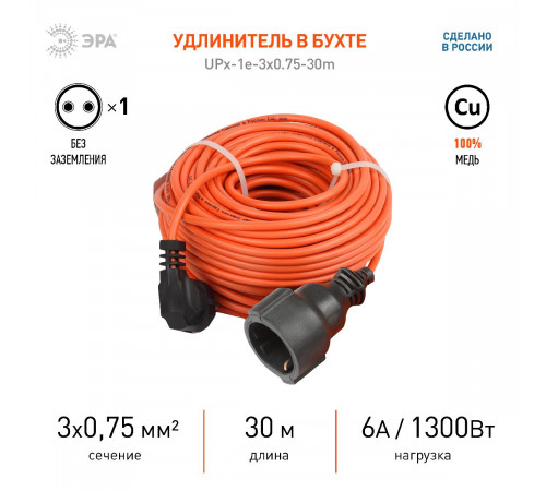 Удлинитель силовой Эра UPx-1e-3x0.75-30m Б0046812 Удлинитель силовой Эра UPx-1e-3x0.75-30m Б0046812