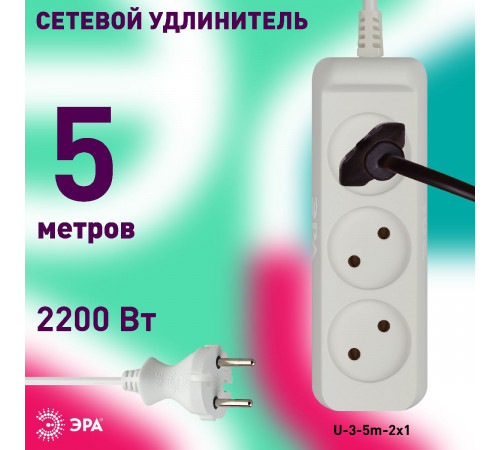 Удлинитель электрический Эра U-3-5m-2x1 Б0028356 Удлинитель электрический Эра U-3-5m-2x1 Б0028356