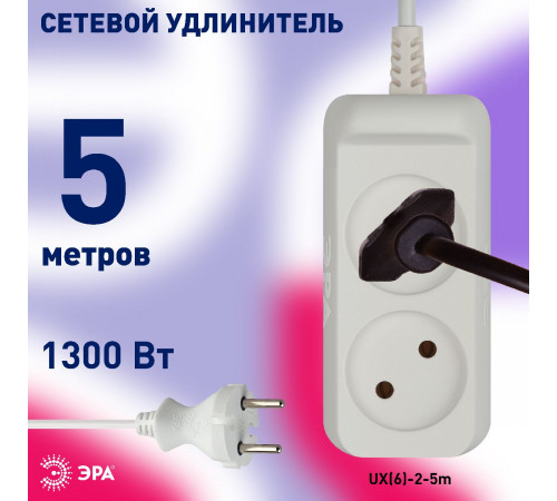 Удлинитель электрический Эра UX(6)-2-5m Б0038566 Удлинитель электрический Эра UX(6)-2-5m Б0038566