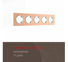 Рамка пятиместная Arte Milano 502.11-5.pink