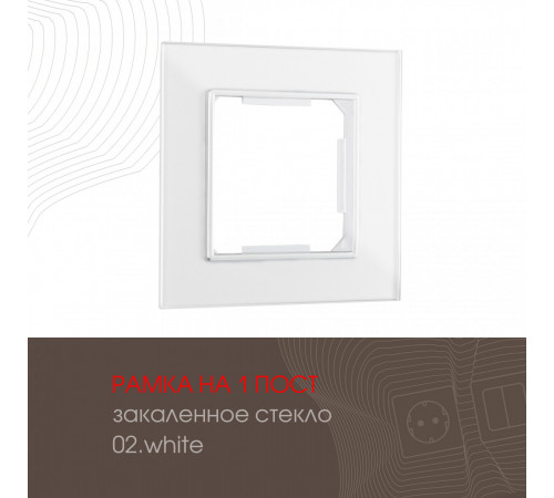 Рамка одноместная Arte Milano 503.02-1.white Рамка одноместная Arte Milano 503.02-1.white