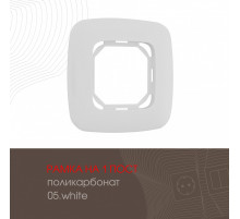 Рамка одноместная Arte Milano 505.05-1.white
