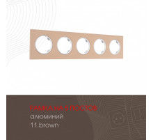 Рамка пятиместная Arte Milano 502.11-5.brown