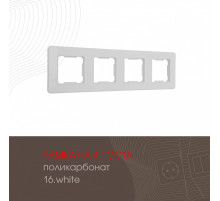 Рамка четырехместная Arte Milano 502.16-4.white
