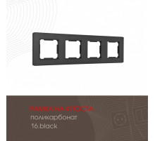 Рамка четырехместная Arte Milano 502.16-4.black