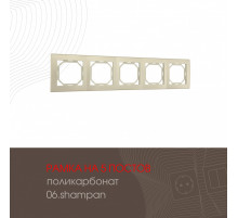 Рамка пятиместная Arte Milano 503.06-5.shampan