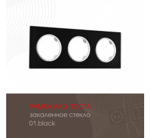 Рамка трехместная Arte Milano 502.01-3.black