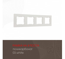 Рамка четырехместная Arte Milano 503.03-4.white