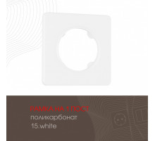 Рамка одноместная Arte Milano 502.15-1.white