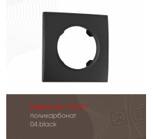Рамка одноместная Arte Milano 502.04-1.black