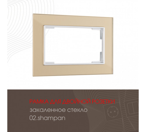 Рамка для двойной розетки Arte Milano 503.02-double.shampan Рамка для двойной розетки Arte Milano 503.02-double.shampan