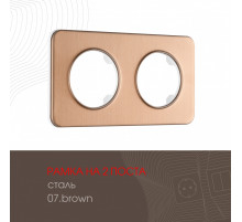 Рамка двухместная Arte Milano 502.07-2.brown