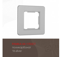 Рамка одноместная Arte Milano 502.16-1.silver
