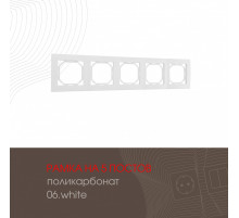 Рамка пятиместная Arte Milano 503.06-5.white