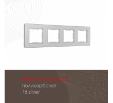 Рамка четырехместная Arte Milano 502.16-4.silver