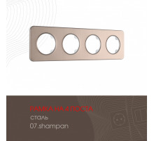 Рамка четырехместная Arte Milano 502.07-4.shampan