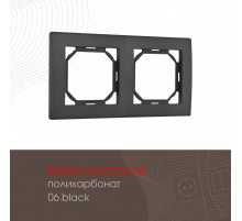 Рамка двухместная Arte Milano 503.06-2.black