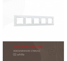 Рамка пятиместная Arte Milano 503.02-5.white